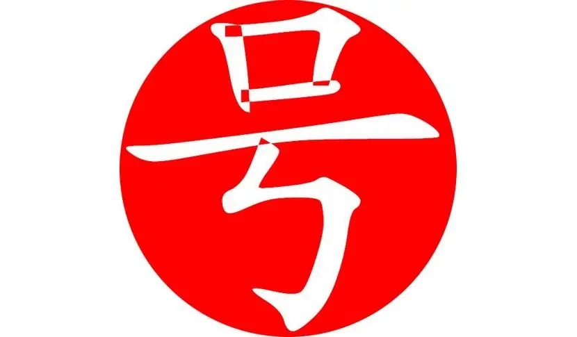 有线固话靓号来了